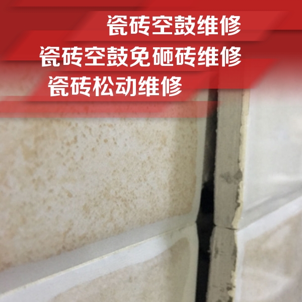 尼勒克瓷砖空鼓维修公司分享瓷砖胶薄贴法的具体操作步骤